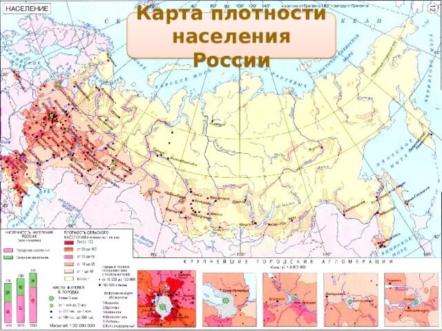 Средняя плотность населения россии составляет примерно. Карта размещения населения России атлас 9 класс. Карта плотности населения России. Карта плотности населения России атлас. Карта России по плотности населения.