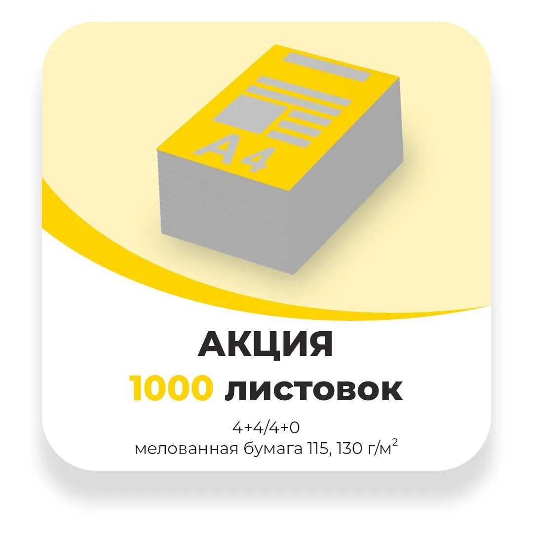 Как можно раздавать листовки?. Работа для детей раздавать листовки. Подработка для школьников листовки. Зарплата за раздачу листовок. Сколько зарабатывают на листовках.