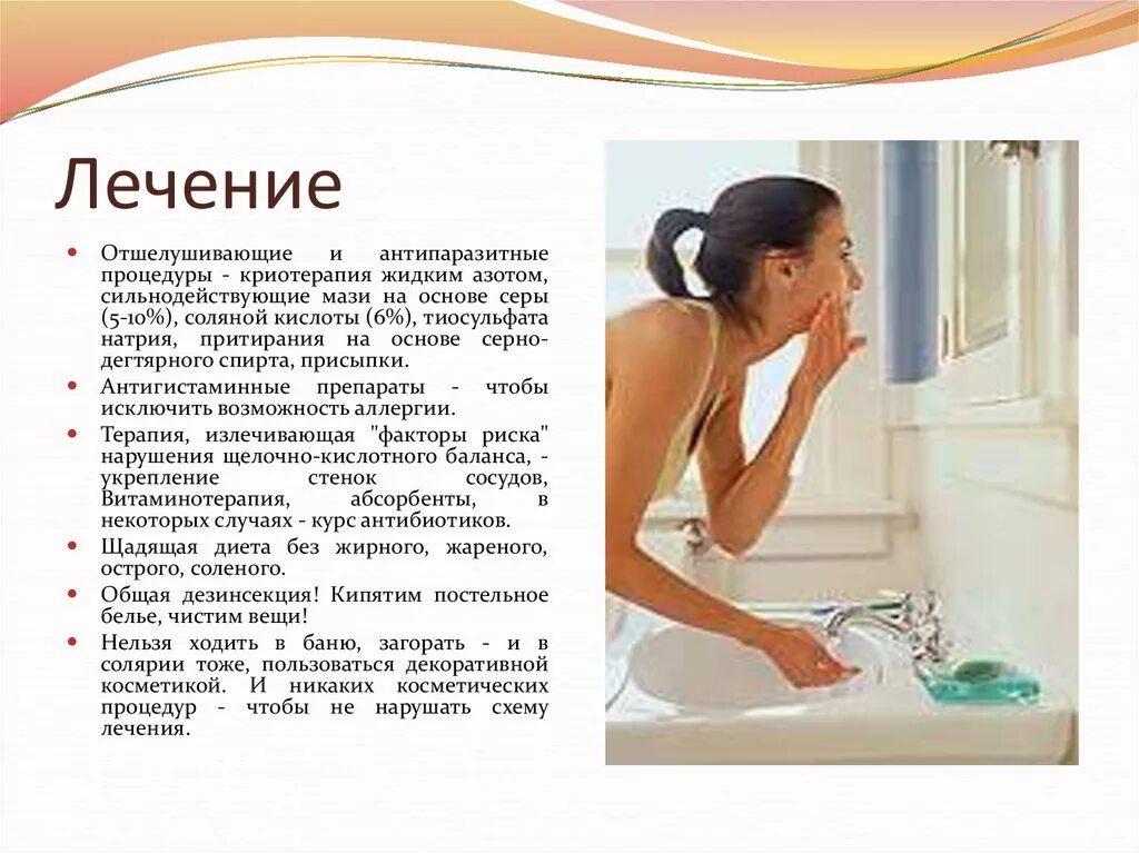 Мазь от подкожного клеща у человека. Лечение клеща на лице препараты. Лечение клеща на лице препараты. Гель от демодекса век. Капли глазные от демодекоза век.