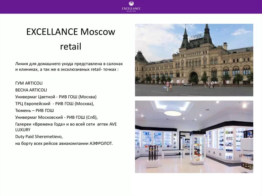Склад. Склад озон спб. Признаки идеальной компании в офлайне. Ооо ритейл билдинг. Линии ритейл.