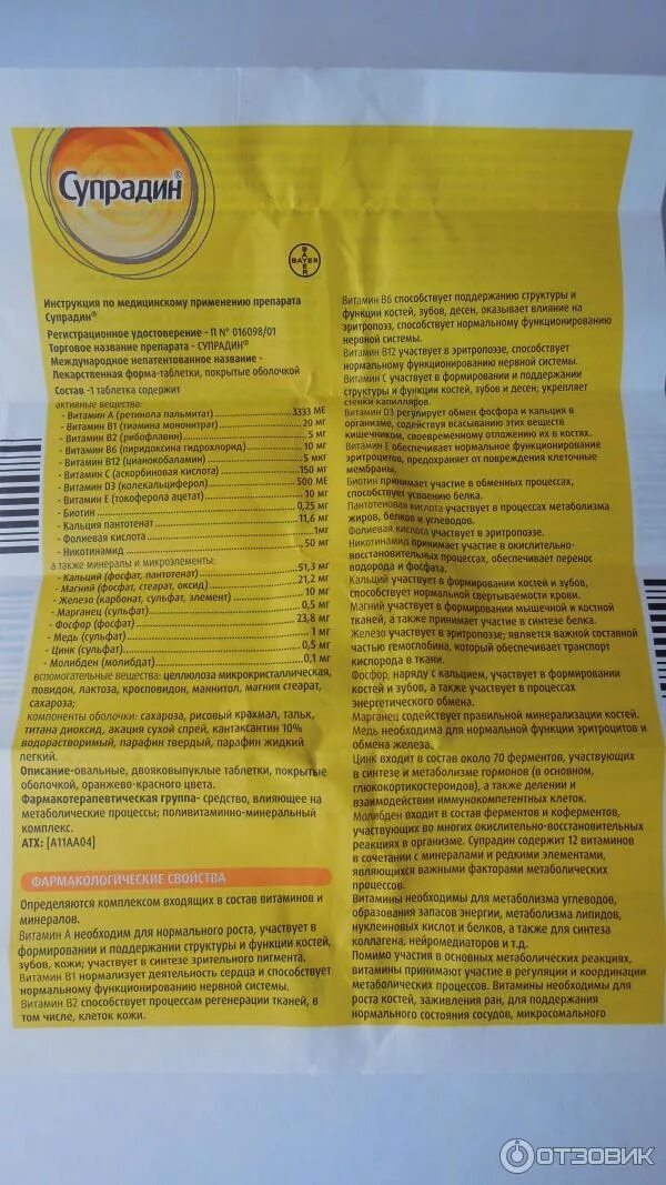 Тривит для кур для профилактики гиповитаминозов и при заболеваниях, вызванными н