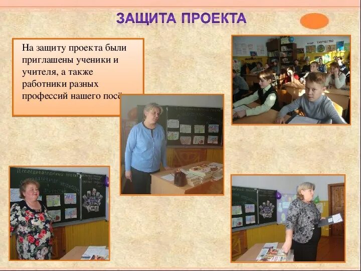 Защита проекта 2 класс окружающий мир Картинки КРАСНАЯ КНИГА 2 КЛАСС ЖИВОТНЫЕ И РАСТЕНИЯ