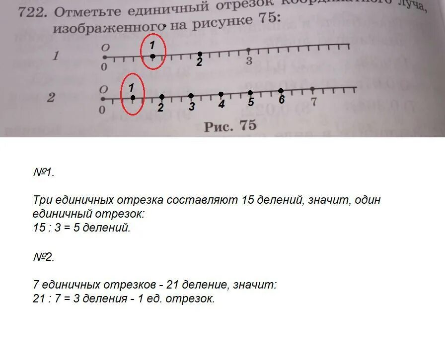 Расположи данные значения длины