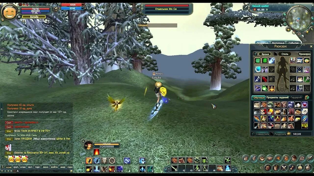 Нирвана шмот пв. Уважение пв. Что такое престиж в игре perfect world. Нирвана пв. Вара пв.