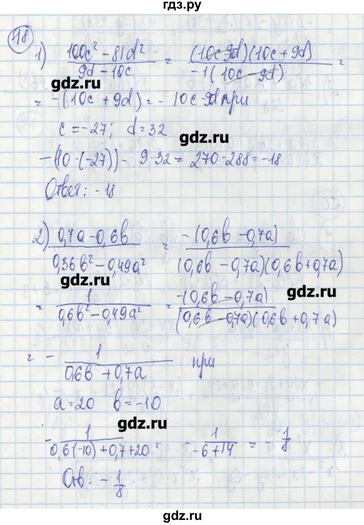 Контрольная работа алгебра 7 класс ткачева. Контрольная работа алгебра 7 класс ткачева