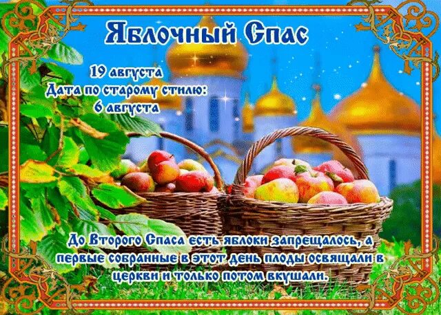 Сколько спасов в православном календаре и какие