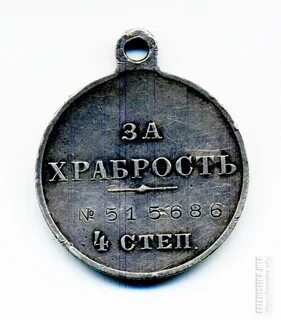 Медаль за храбрость выплаты