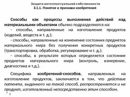Сроки охраны интеллектуальной собственности