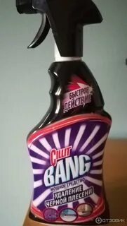 Силит бенг от плесени