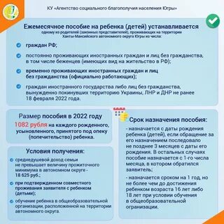 Ежемесячное пособие на ребенка условия