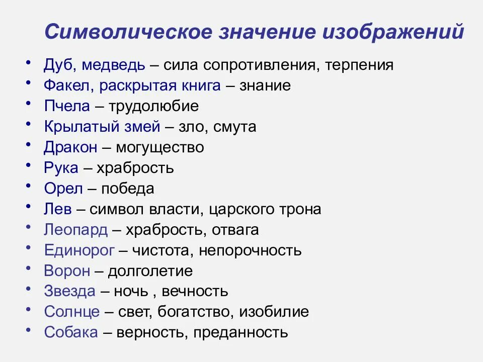 Список значений картинка