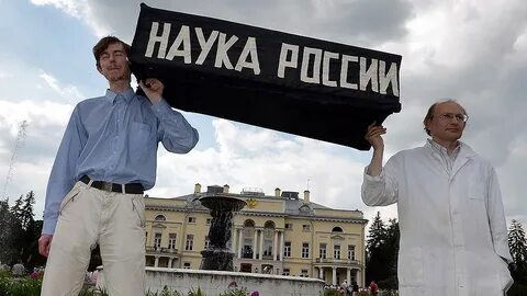 Науки не стоящей на месте