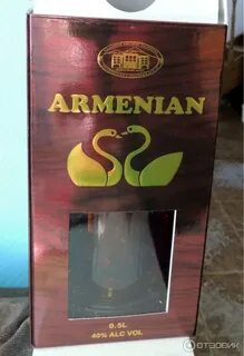 Армянский 10