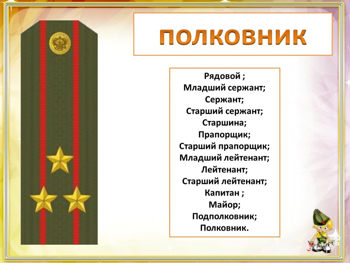 Присвоено звание сержанта. Поздравление со званием подполковника. Открытка с присвоением звания подполковник. Полковник звание. Поздравление с присвоением звания подполковник.