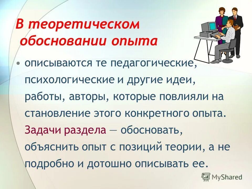 Обосновать эксперимент. Обосновать эксперимент