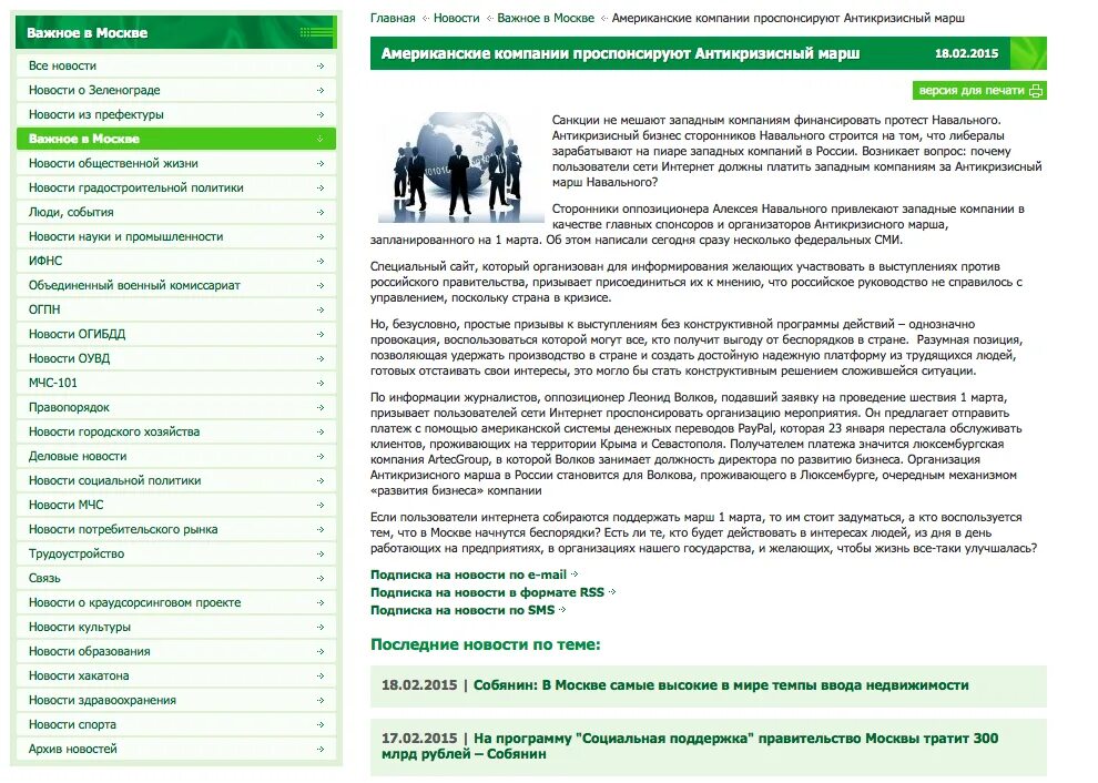 Сми2 новостной агрегатор. Сми2. Сми 2 лого. Сми2 новости 2. Ру.