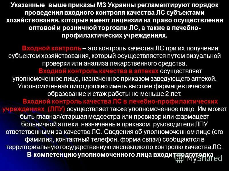 Церемония поднятия флага в школе. Поднятие государственного флага в школе. Поднятие флага под гимн. Приказ регламентирующий проведение церемонии поднятия государственного флага. Использование российского флага.