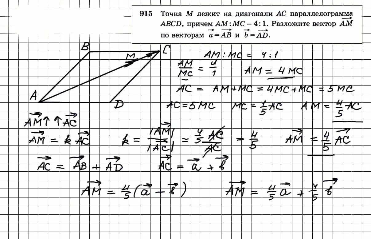 Геометрия 9 класс атанасян номер 705. 915 Номер геометрия. Номер 915 по геометрии 9. Атанасян 915. Геометрия 7-9 класс Атанасян 915.