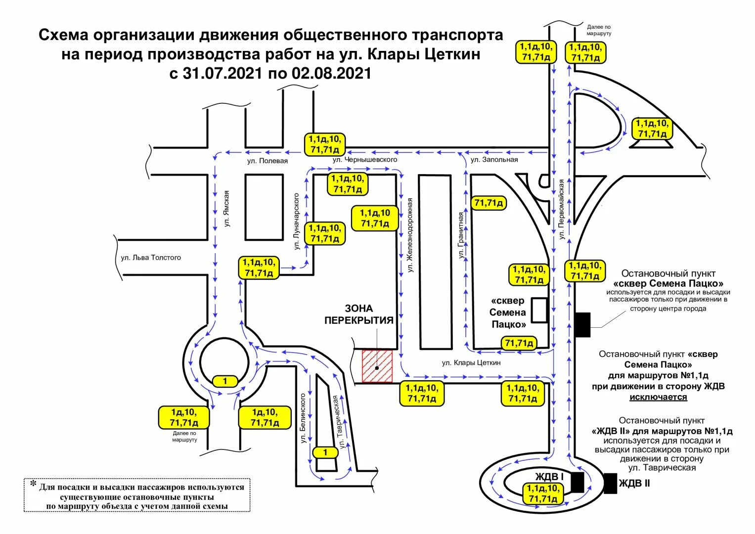 88 маршрут тюмень. Схема движения общественного транспорта. Схема движения автобусов в Тюмени. Схема движения автобусов в Москве. Схема организации движения транспорта.