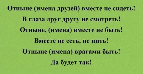 Ссоримся на расстоянии