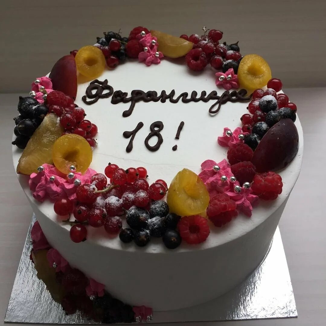 надпись на торте с 18 летием. торты на 18 летие девушке. креативные надписи на торт. надпись на торте с 18 летием. надпись на торте с 18 летием.