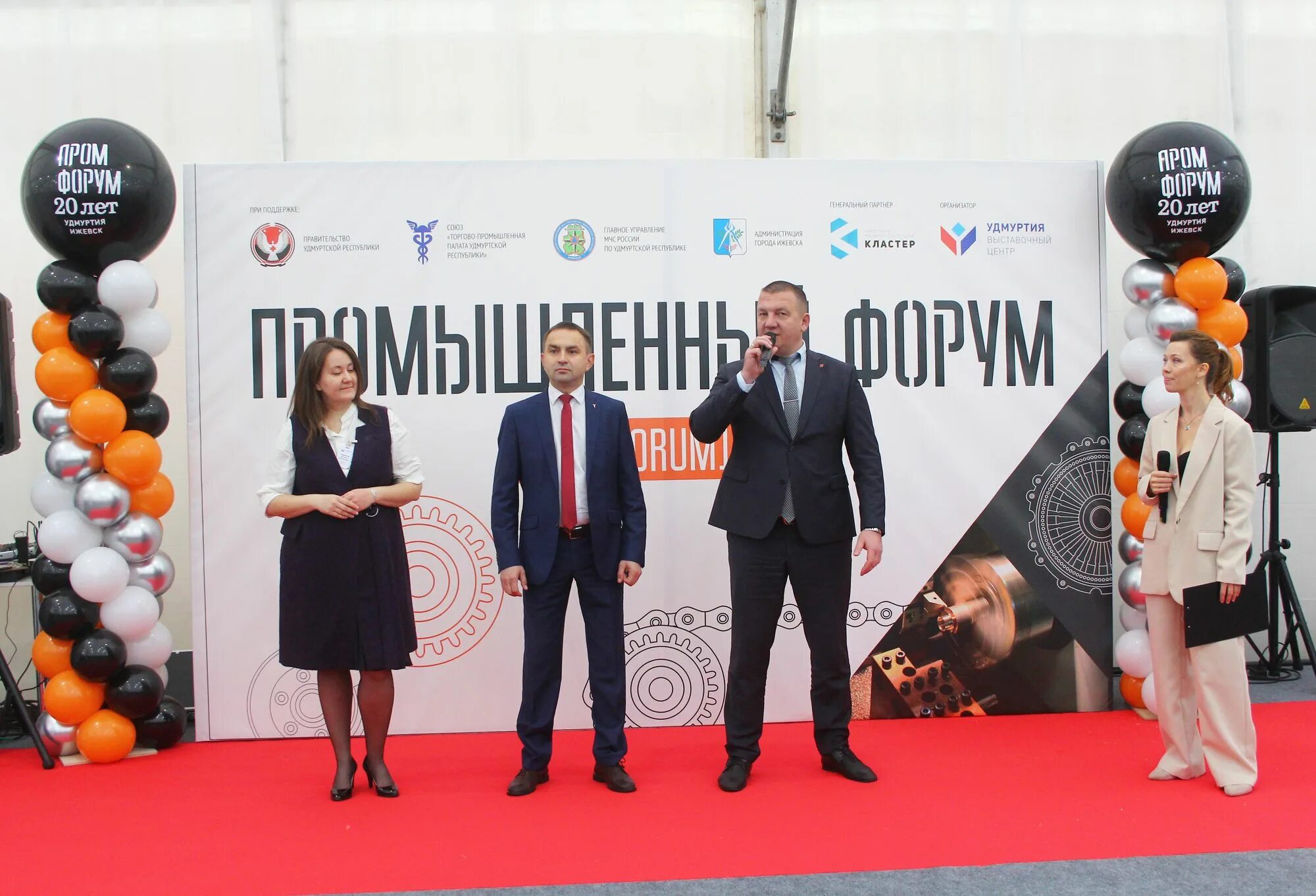 Промышленный форум. Промышленный форум удмуртии. Пром форум в ижевске видео обзор. Удмуртская республика промышленность. Промышленный форум удмуртии.