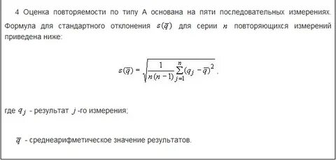 Стандартное отклонение числового ряда 8 класс