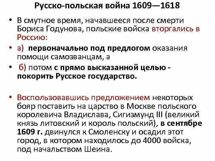 1609 1618 гг. 1609 1618 гг