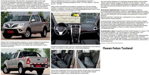 Pickup перевод