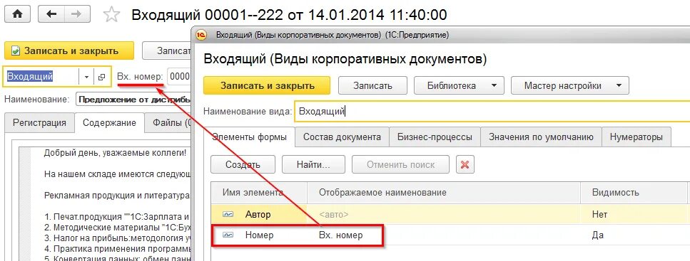 1с проверка на тип значения. Что означает вид документа. виды документов 1с. справочник вид документа в 1 с. как узнать тип документа.