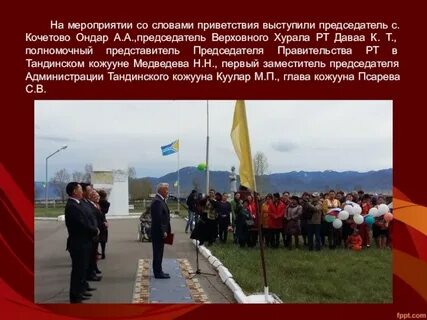 Слова приветствия на открытии