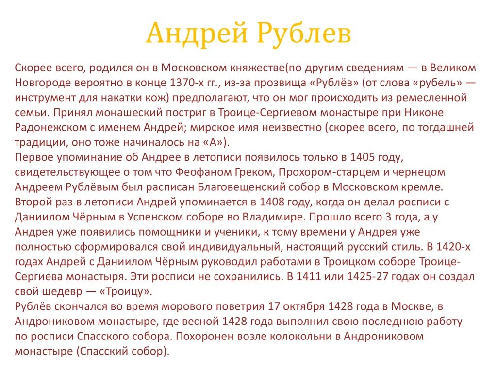 Рублева рассказ