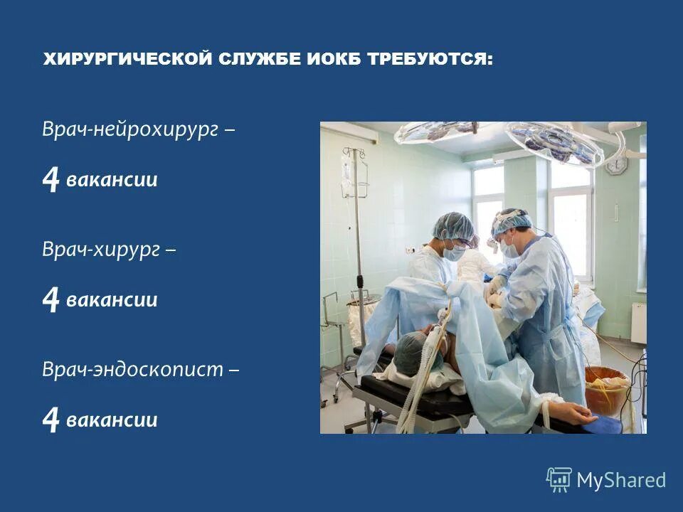 врач хирург эндоскопист