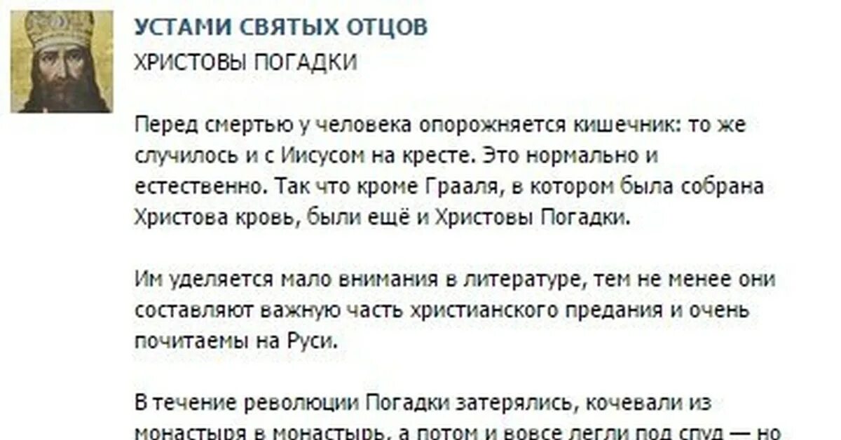 Человек умер в пост что значит. Перед смертью человек опорожняется. Почему перед смертью опорожняется кишечник. Почему человек перед смертью опорожняется черным. Почему кот опорожняется перед смертью.