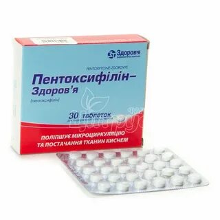 Как принимать пентоксифиллин в таблетках