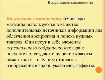 Атмосфера факторы