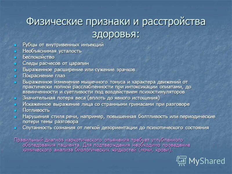 причины нарушения организма человека. признаки нарушения здоровья ребенка. причины нарушения психического здоровья детей. психосоматика здоровья. причины нарушения организма человека.