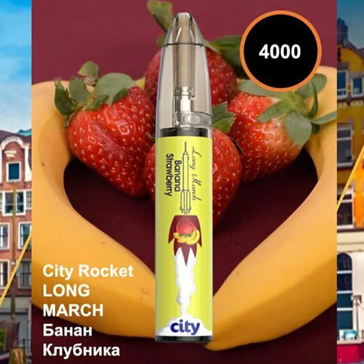 City Rocket электронная сигарета 4000. City 4000 затяжек. Сити рокет 4000 затяжек. City электронные сигареты 4000 затяжек.