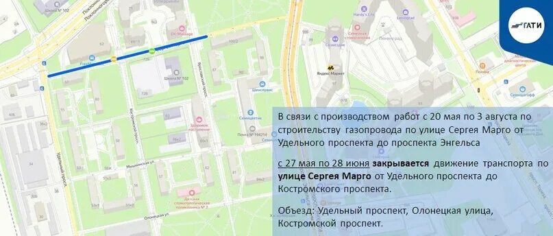 Перекрытия в санкт петербурге 18 мая. Ограничение движения в спб. перекрытия в петербурге 20 мая. перекрытия 5 мая спб. перекрыто движение.