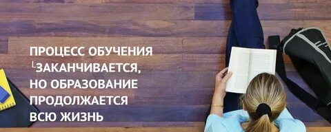 Закончилось обучение