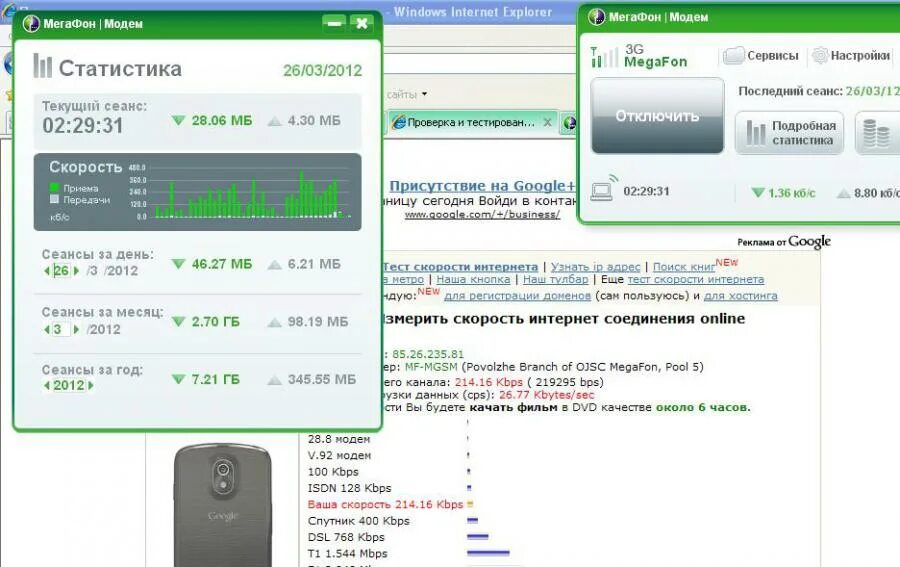 Программа для 4g модема. Программа для 4g модема