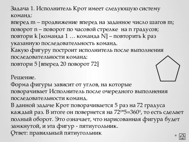 Повтори 10 раз 1. Повтори 10 раз 1