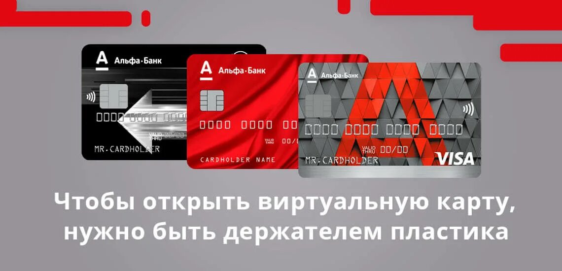Деятельность альфа банка. Альфа банк. алма банк. пластиковая карта альфа банка. альфа банк карта.