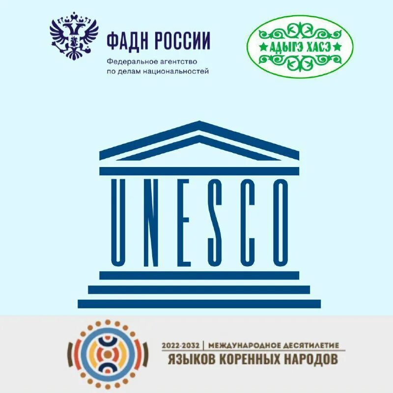 2022 2032 международное десятилетие языков коренных народов. Международное десятилетие языков коренных народов 2022-2032. День коренных народов россии. Десятилетие языков коренных народов 2022-2032. День родного языка 2023 кузбасс картинка.