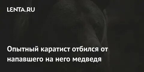 Отбился от нападавших