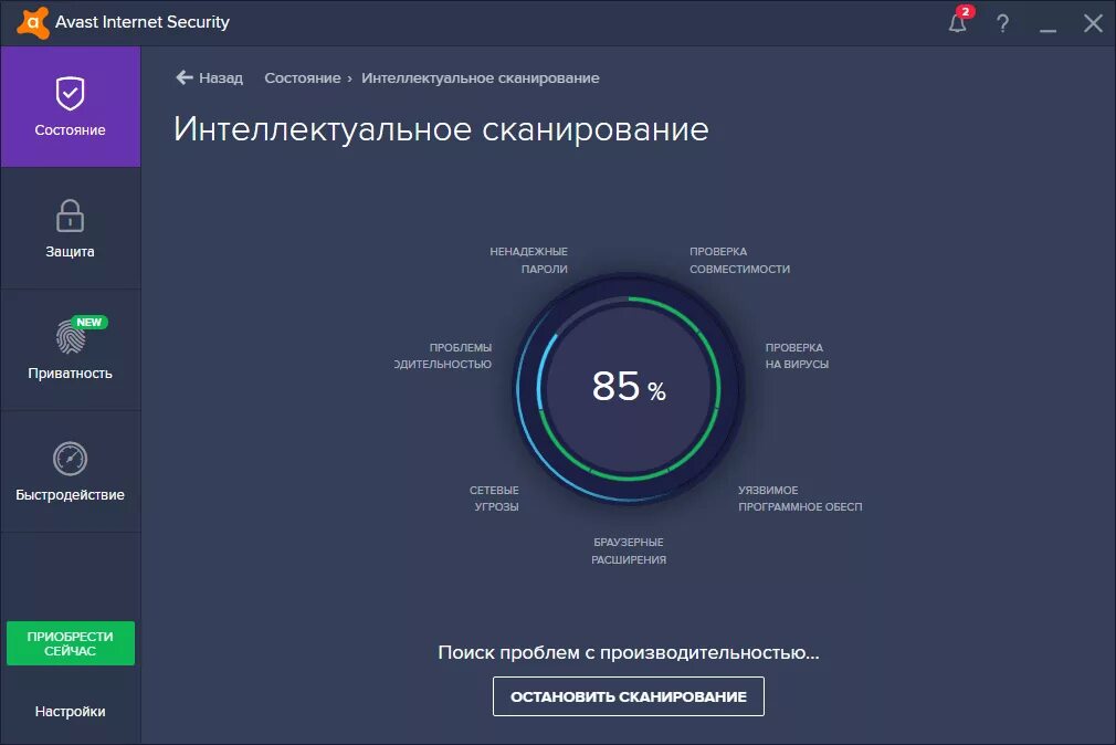 Интеллектуальный статус. Антивирусы детекторы. Метод сканирования подозрительных команд. Метод сканирование вирусов. Методы сканирования антивирусом.