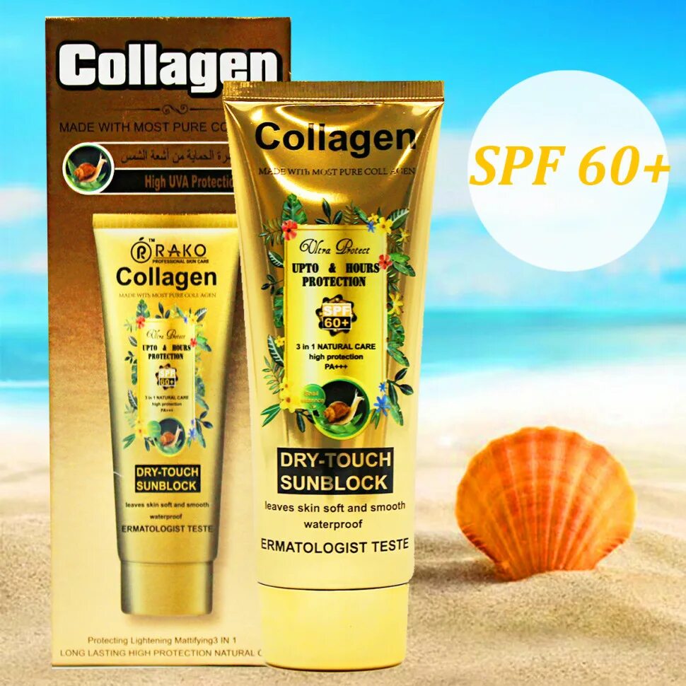 Коллаген спф. СПФ 3в1 коллаген. Солнцезащитный крем Collagen. СПФ крем коллаген. Collagen солнцезащитный крем 3 в 1.