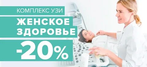 Тонус премиум узи