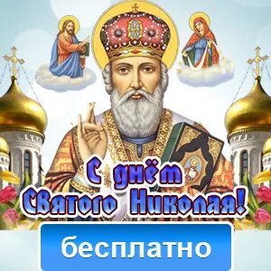 Погода на николин день