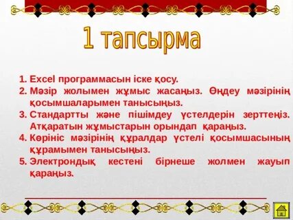 Құлды қожайынымен жыныстық жазалау